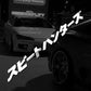 1PC Japanese Style Window Sticker for JDM Street Racing 